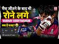 Vaibhav Sooryavanshi ने Chris Gayle का Record तोड़ने का सपना किया पूरा लेकिन फिर भी नहीं थमे आंसू