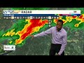 FIRST ALERT WEATHER EXTRA - Friday, May 8