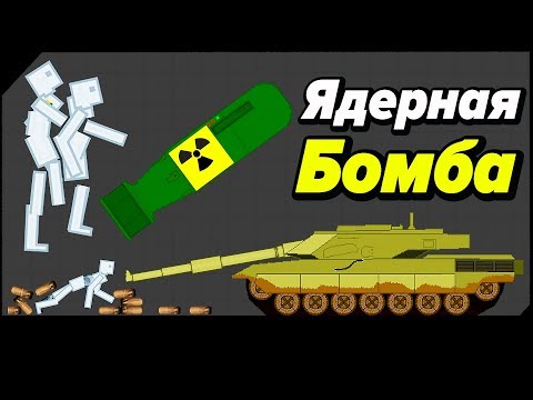 TERMINATOR - РОБОТЫ НАС ПРЕДАЛИ - PEOPLE PLAYGROUND. Пипл Плейграунд