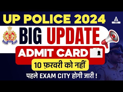 UP Police Admit Card 2024 | UP Police Admit Card Kab Aaega | UP Police Constable Admit Card