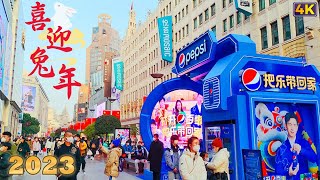 🐰Chinese New Year is Coming~Sunset Walk in Shanghai Lively Downtown 2023|Window Shopping 漫步在春节前的上海