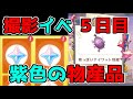 【原神】イベント5日目「紫っぽいテイワット物産」画像認識実験レポート！げんしん,写真,撮影