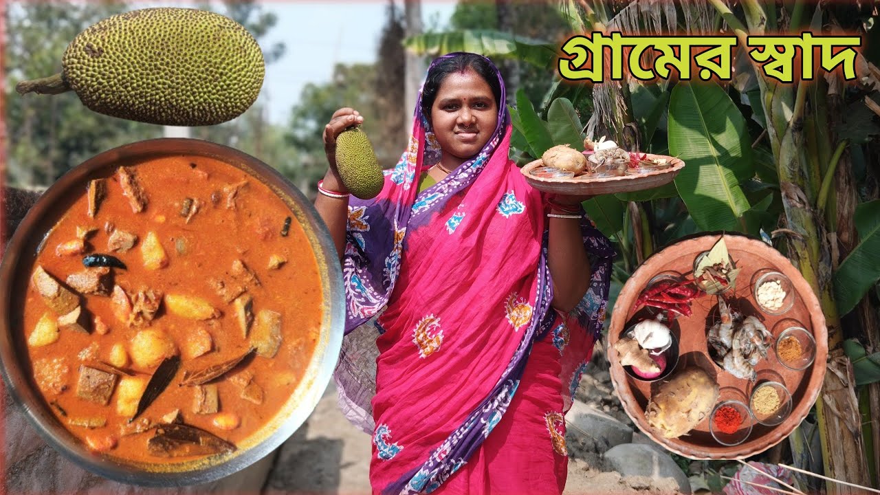  kathaler echor recipe| jackfruit curry recipe| echor chingri#ranna#dhalikitcn#popykitchenwithvilla