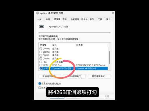 按下列印後跳出另存檔案的解決方法