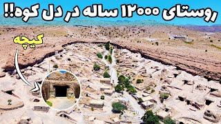 Iran, 12000 years old village - روستای تاریخی میمند کرمان