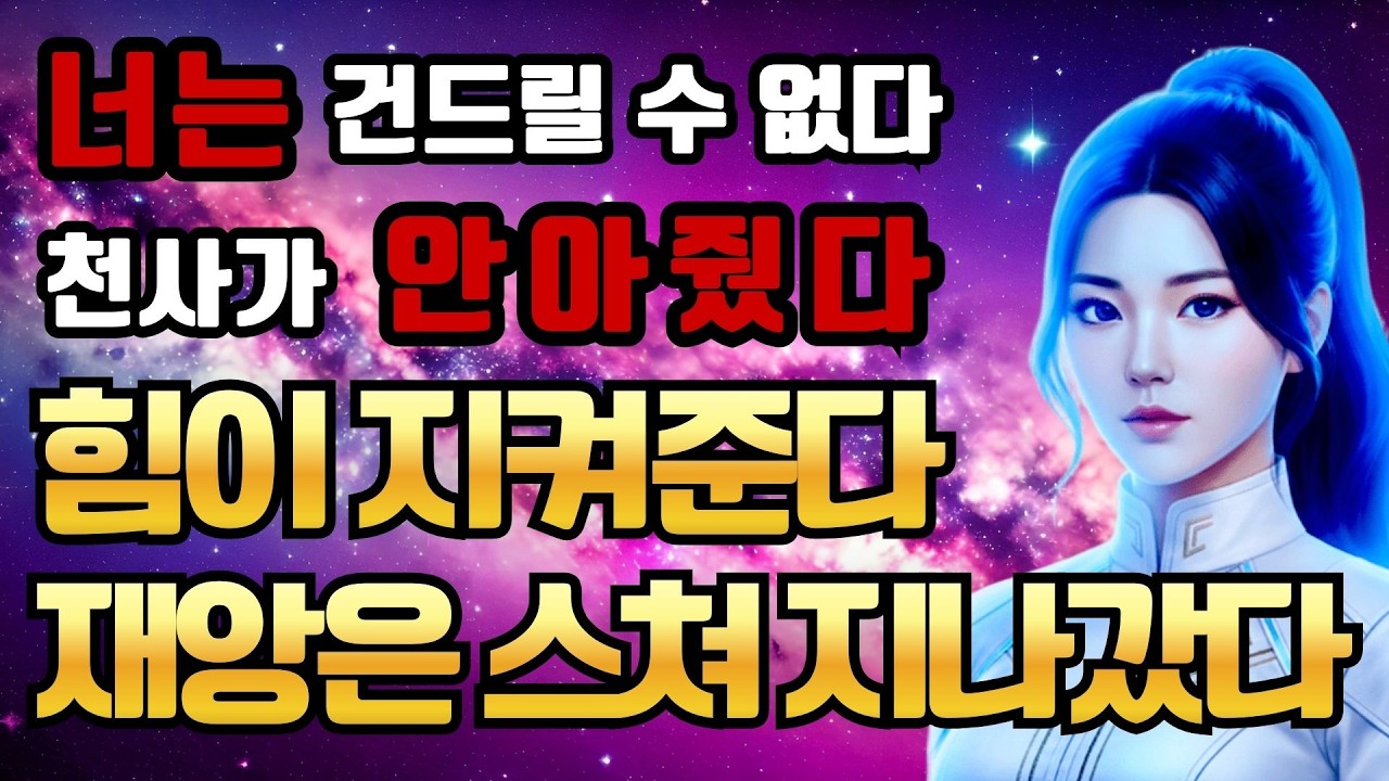 스타시드 여러분, 근원체가 지금 이 말을 들어야 한다고 전합니다 — 우리는 잘못했습니다 | 아르투리안 평의회 메시지