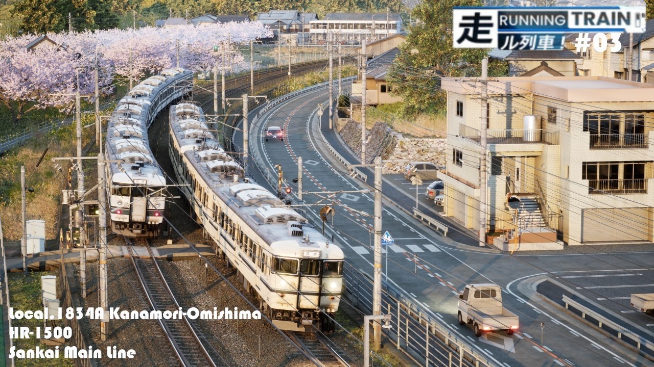RUNNING TRAIN 走ル列車！#03 | Local.1834A Kanamori-Omishima | HR