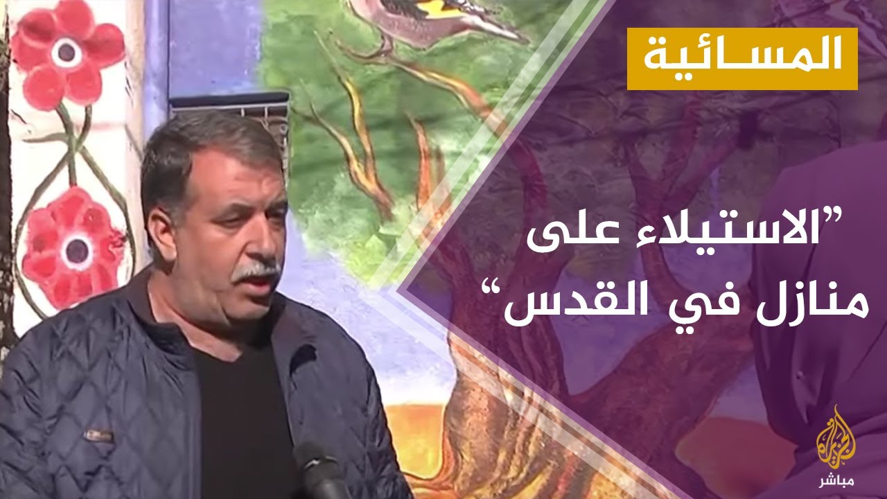 مستوطنون يحاولون الاستيلاء على منازل أسرة أبو عواد في القدس