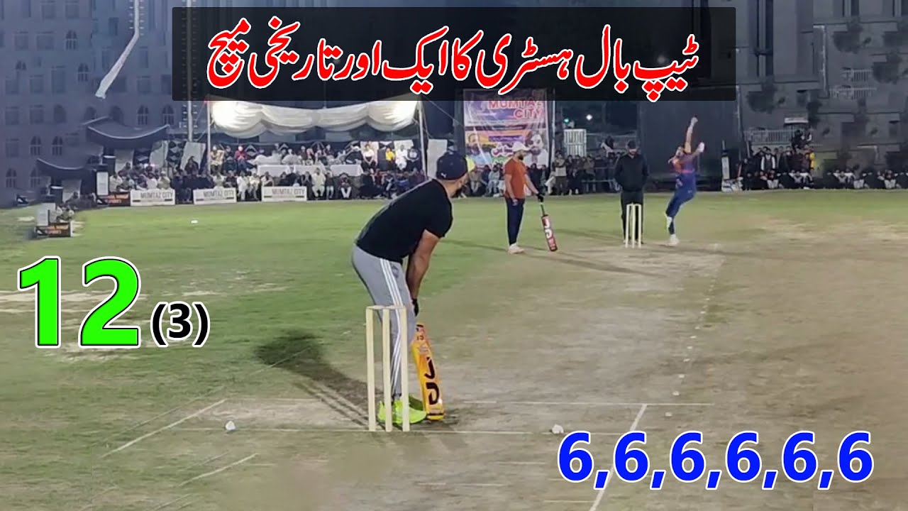 Big Match 2024 | Tamour Mirza VS Ahsan Chita | Last 3 Balls Need 12 ...