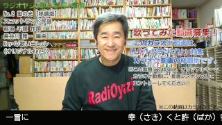 【カラオケ動画(移調版)】 「蛍の光」カラオケ(Key=G)