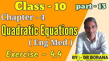 class10 Maths ( Chapter- 4 ) Exercise - 4.4 ( Eng med )