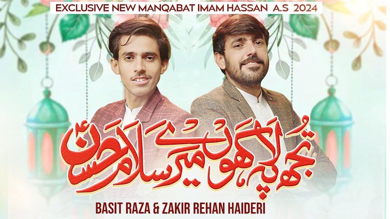 IMAM HASSAN MANQABAT 2025 | TUJH PE LAKHO MERE SALAM HASSAN | 15 RAMZAN MANQABAT | TNARECORDS