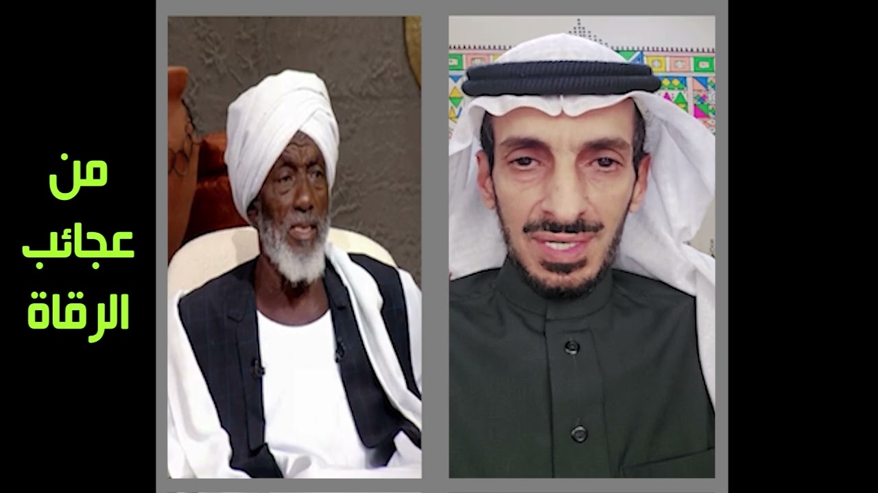 الساحر التائب حامد أدم الاعشاب التي يكرهها الجن ( غير صحيح )