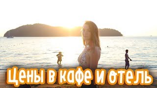 видео Отдых в Малайзии из Казахстана|Труфирма Алматы Premium Travel