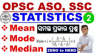 Statistics Part-2|Mean,Median,Mode|All Concept With Tricks|OPSC ASO,SSC, Group D,CGL,By Chinmaya Sir