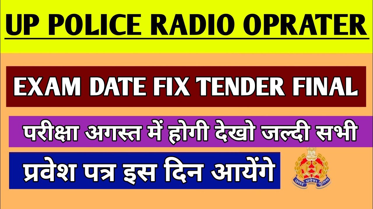 UP Police Radio Operator Exam Date 2023 UP Police Radio Operator ka