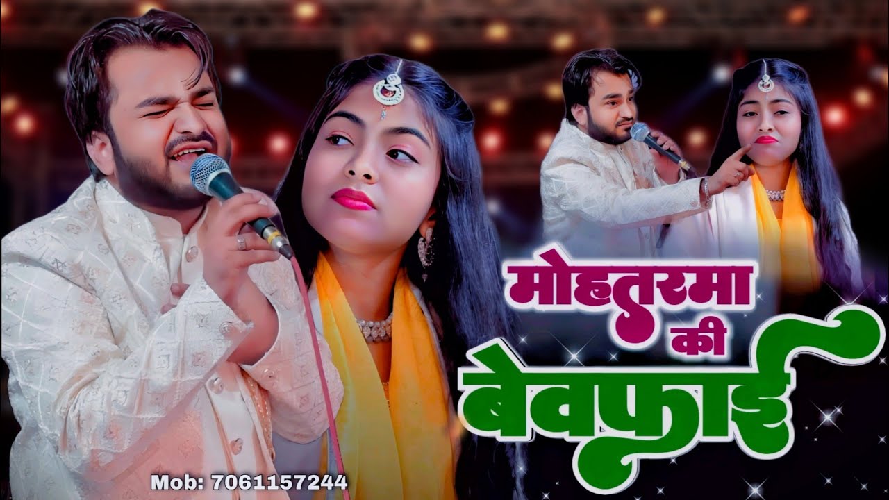 🥺दूसरा मिल गया है | ZARA DISCO V/S SHAHRUKH SABRI | MUKABLA QAWWALI #officialaayat  #video #ghazal