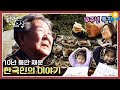 [한국인의밥상★하이라이트] 10주년 특별기획 제1편-내 인생의 한 끼, 그 10년의 기억 (KBS 210107 방송)