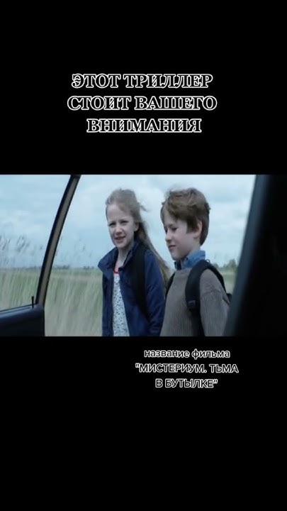 Фильм: Мистериум #рекомендации #фильмы #сериалы #топ - YouTube