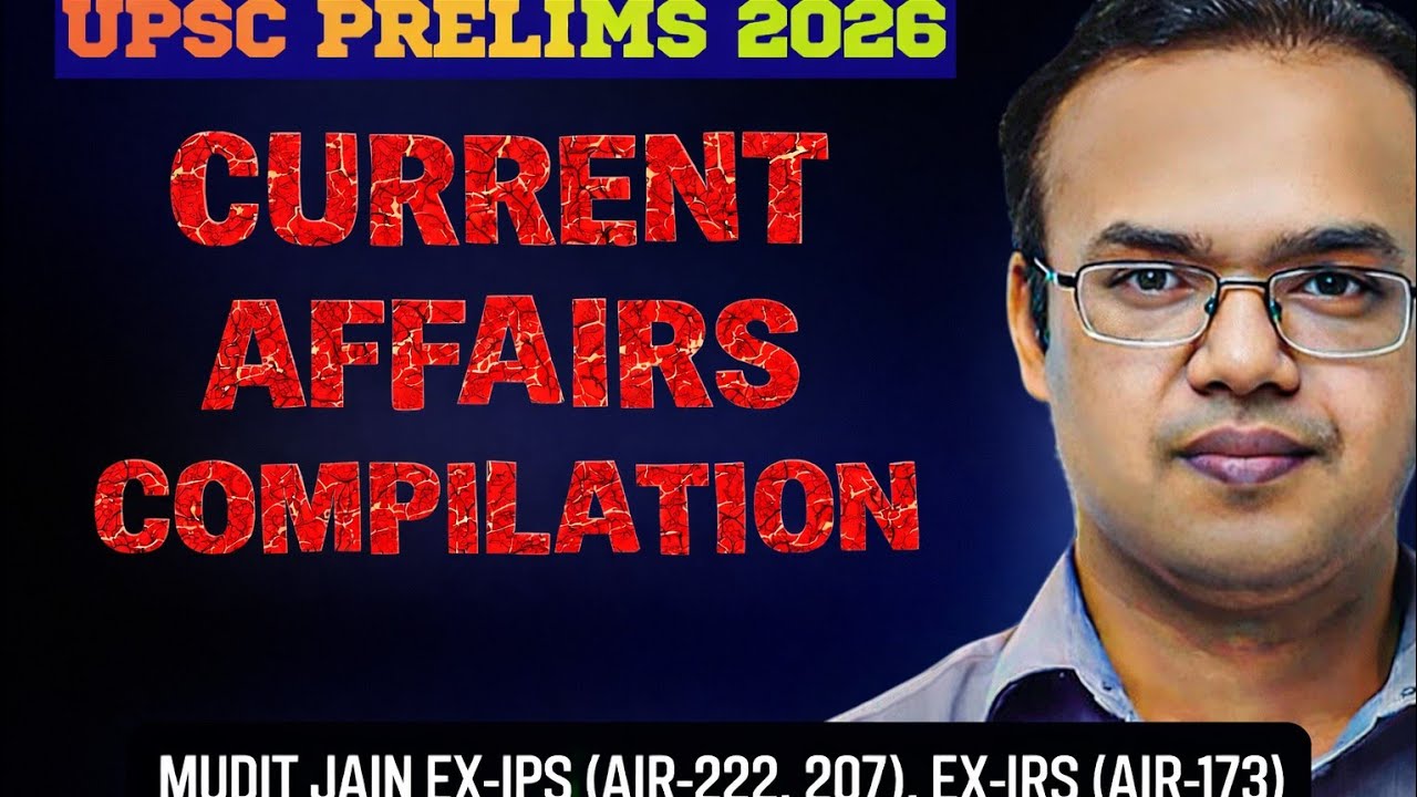 Сборник актуальных событий 2026 года (предварительный экзамен).