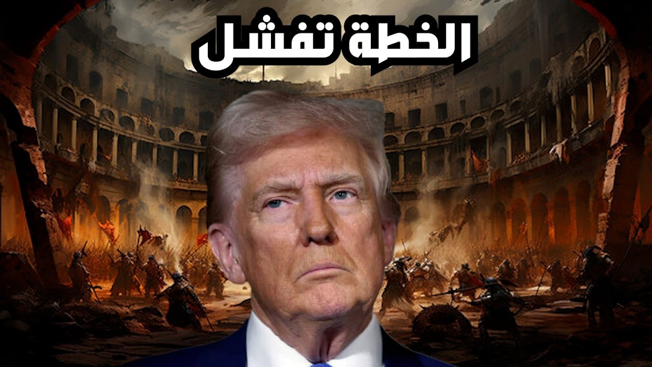 ترامب يعلن فوز وهمي  و ايران ترد - اسواق النفط و بريكس - ليندسى جراهام