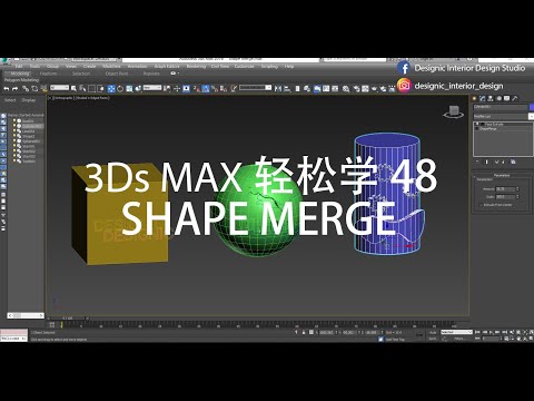 3Ds Max 轻松学 48 . SHAPE MERGE