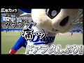 バンテリンドームナゴヤでドアラさんと再会【広報カメラ】