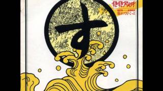 すきすきスウィッチ - 水道管