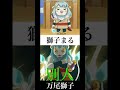 妖怪の進化 #shorts #妖怪ウォッチ