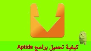 شرح تحميل برنامج Aptoide screenshot 3