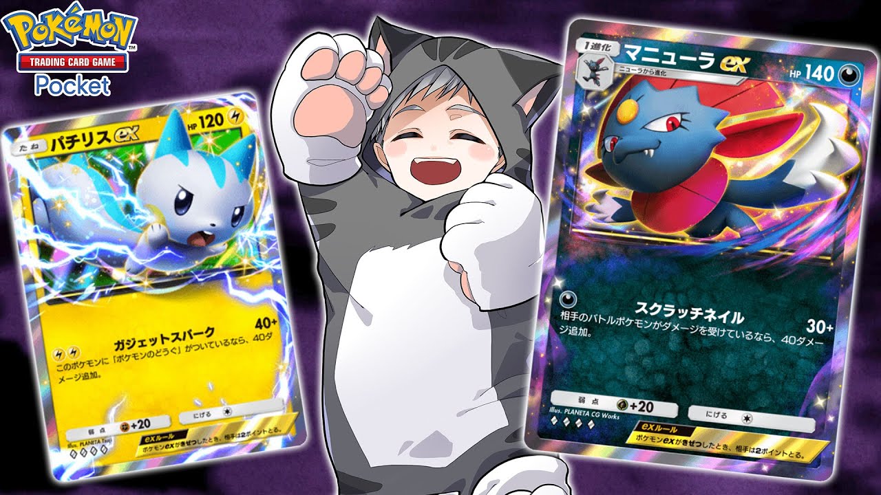 ポケポケ】新デッキで45勝チャレンジやっていきますか！！！視聴者参加