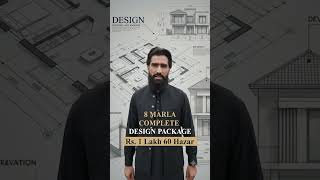 8 Marla Complete Design Package in Islamabad Rawalpindi | CDA RDA Approval Support | GeoCon ARC