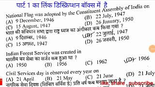 🔴HP STORE KEEPER solved question paper part-2 (POST CODE -756) HPSSC HAMIRPUR