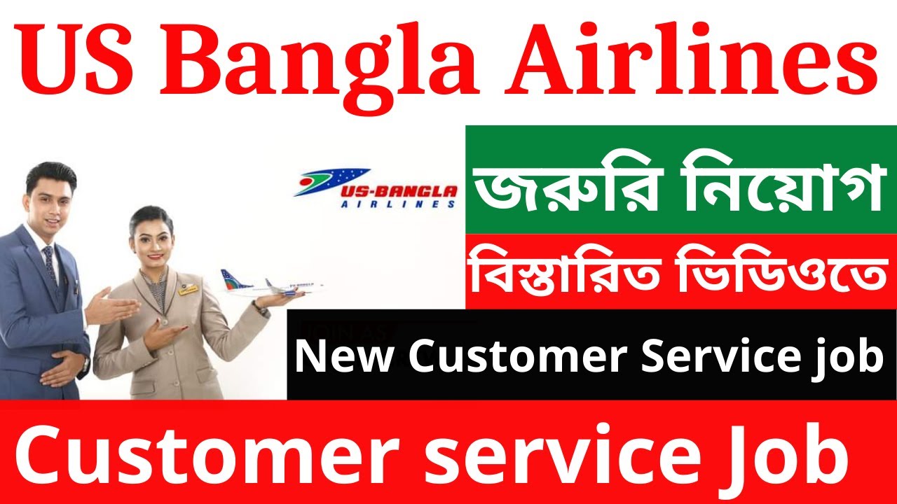 US Bangla Airlines Customer Care Job Circular 2021. ইউ এস বাংলা এয়ারলাইন্স নিয়োগ ২০২1.