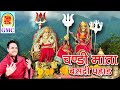 Chandi mata basdi pahad  naveen punjabi  gmc music  chandi mata bhajan  dogri bhajan