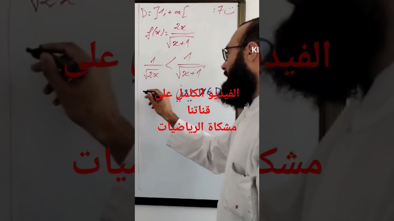 النهايات بالمقارنة