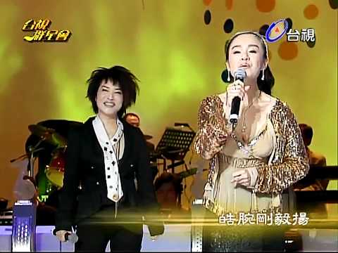 懷舊經典數位修復~台視群星會~金佩姍~一代公主