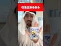 【ポケポケSR】ナンジャモ出なかったの!?【石油王あるある】#アラブの石油王 #海外の反応 #ポケポケ#異次元クライシス #ポケモン#ポケカ#ゲーム実況