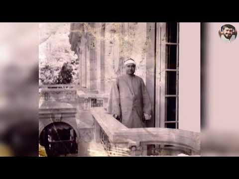 ما تيسر من سورة النساء 163 172 الاسكندرية 1969