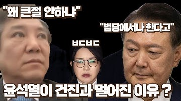 [이슈버스킹] 윤석열한테 뒷통수맞은 건진, 배은망덕한 윤석열?