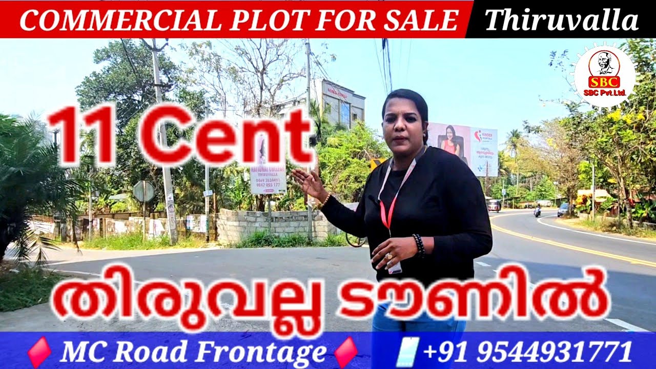 Продается коммерческий участок 👉 город Тирувалла 👉 +91 9061681771 #kerala #thiruvalla #realestate