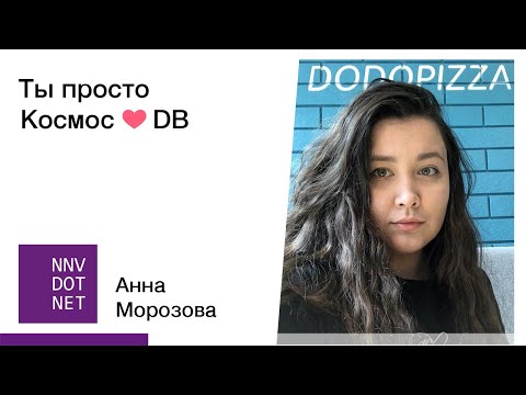 Видео: Что такое контейнер в Cosmos DB?