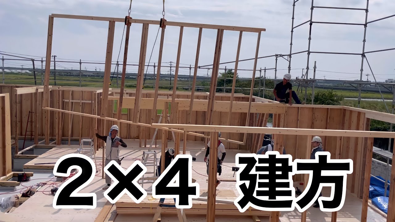 #17 【クレーン】２×４建方