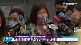提高護病比引反彈 陳時中傾聽基層聲音|華視新聞 20220525
