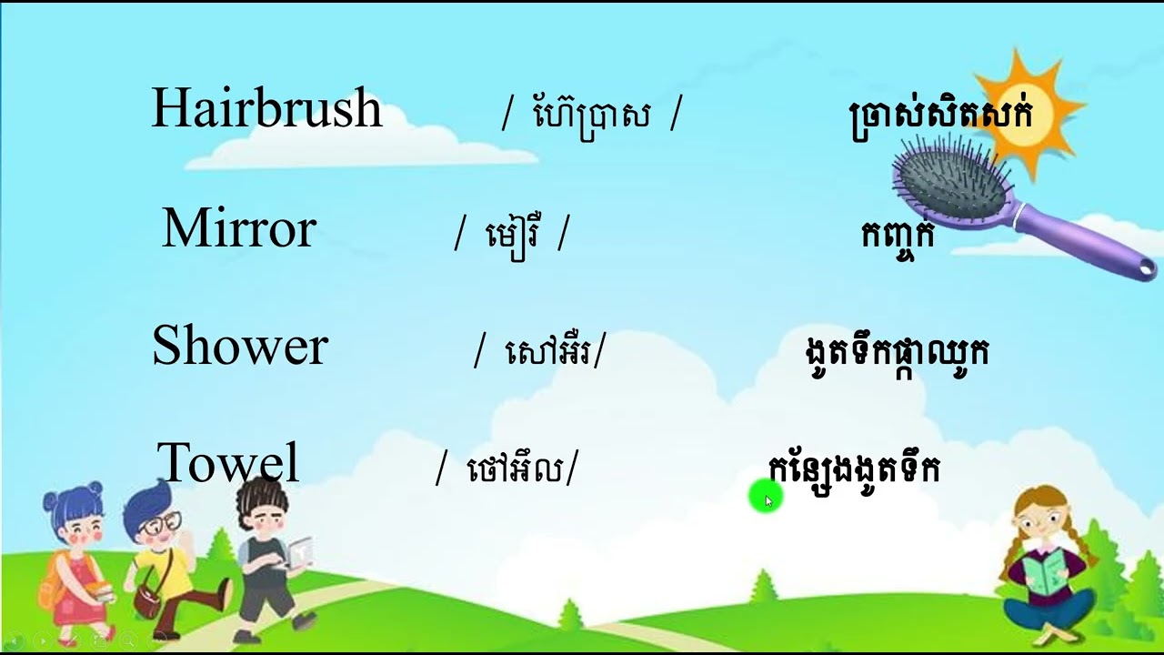 20 Daily english vocabulary l រៀនពាក្យអង់គ្លេស