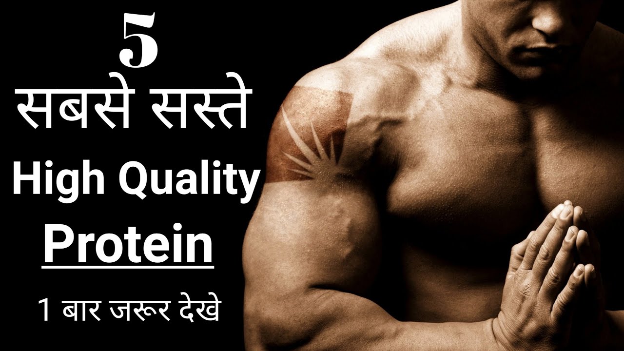 सबसे ज्यादा प्रोटीन वाले 5 फूड/Sabse Jyada Protein Wale 5 Food/5 High