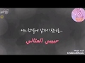 تقرير عن درما حبيبي الكامل   