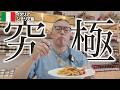 トマトと小麦だけ。シチリアの畑で"究極のパスタ"に辿り着く旅【パキーノ】