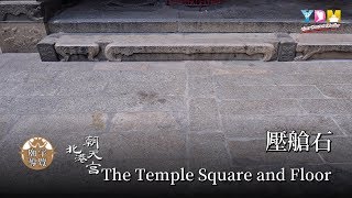 The Temple Square and Floor 壓艙石 YDM