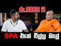 Spa  6000   